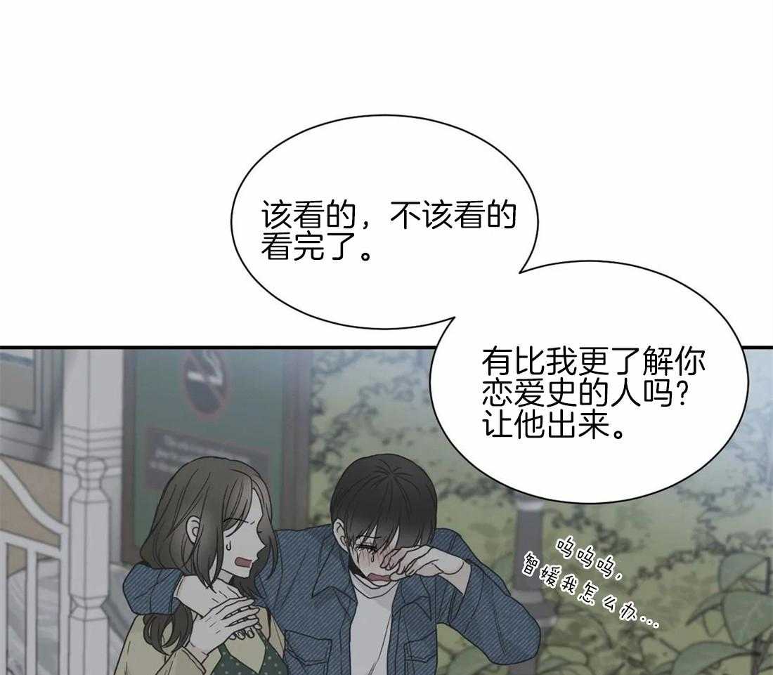 《四分之一（第二季）》漫画最新章节第76话 确信他喜欢你免费下拉式在线观看章节第【14】张图片