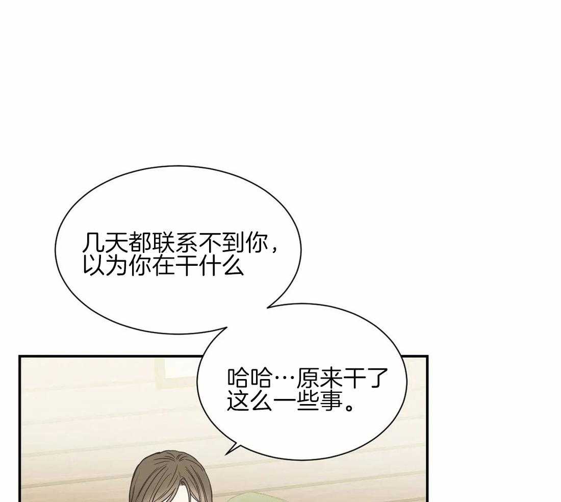 《四分之一（第二季）》漫画最新章节第76话 确信他喜欢你免费下拉式在线观看章节第【41】张图片