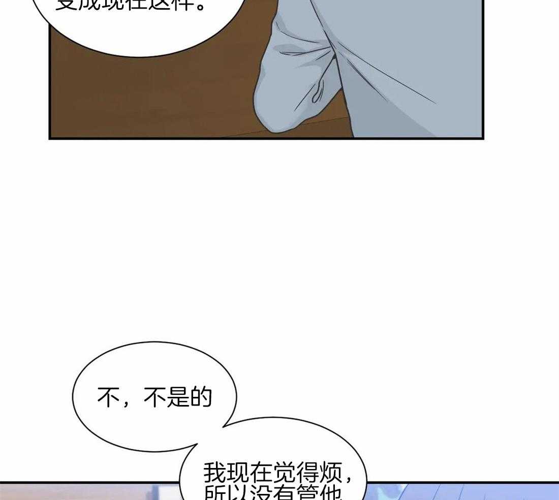 《四分之一（第二季）》漫画最新章节第76话 确信他喜欢你免费下拉式在线观看章节第【33】张图片