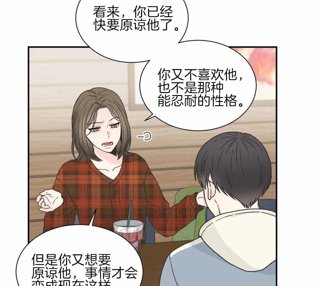 《四分之一（第二季）》漫画最新章节第76话 确信他喜欢你免费下拉式在线观看章节第【34】张图片