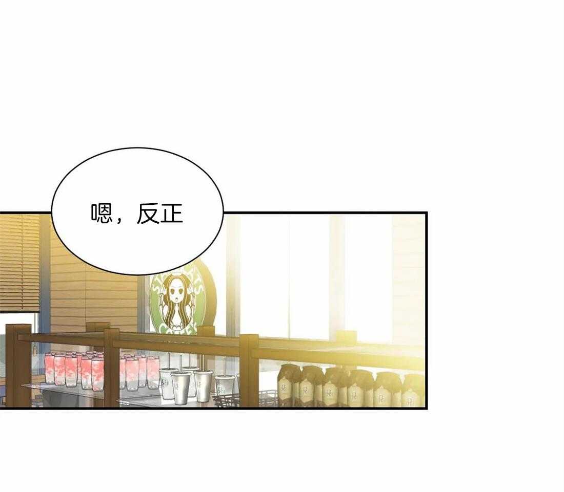 《四分之一（第二季）》漫画最新章节第76话 确信他喜欢你免费下拉式在线观看章节第【19】张图片