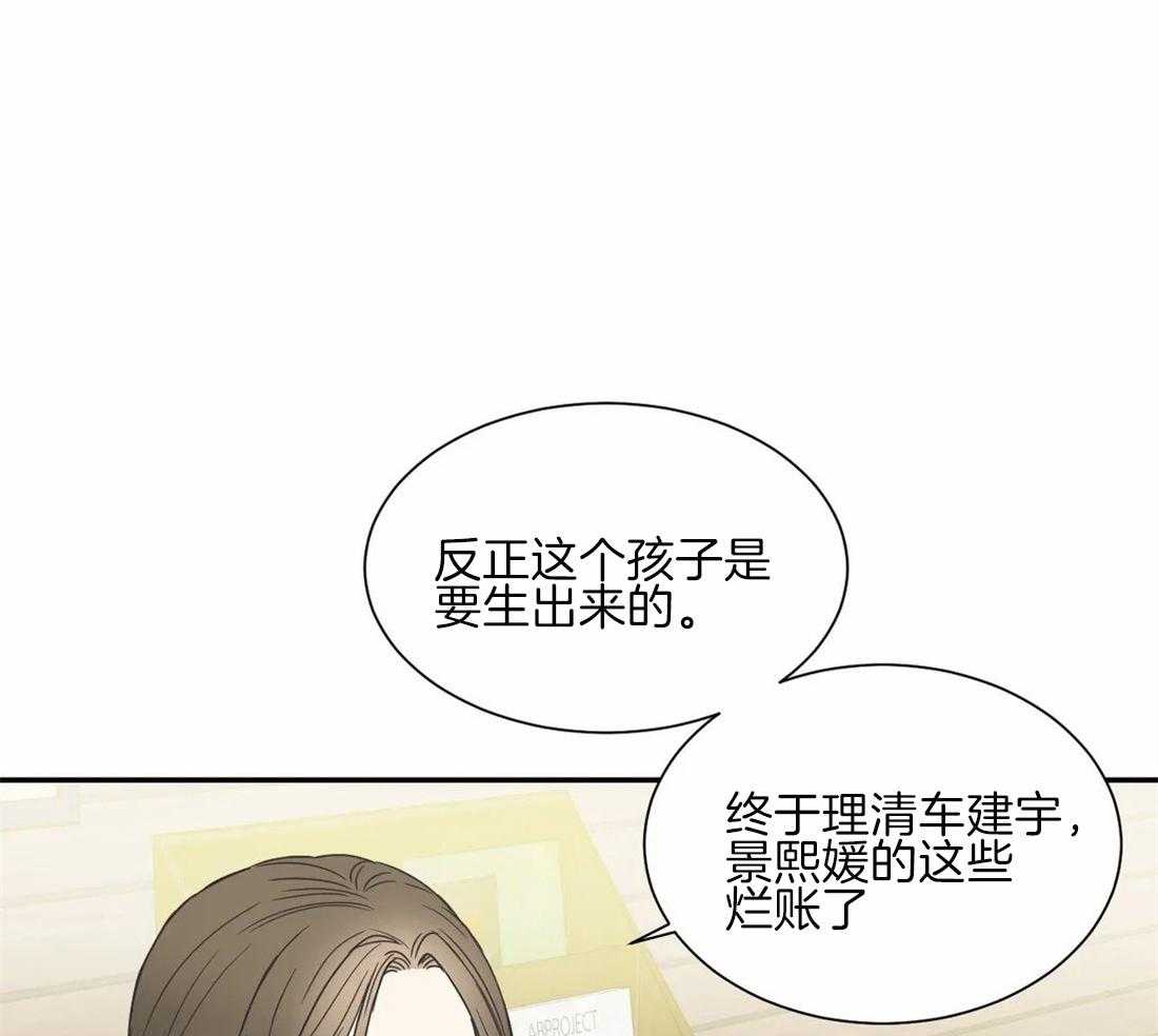 《四分之一（第二季）》漫画最新章节第76话 确信他喜欢你免费下拉式在线观看章节第【39】张图片