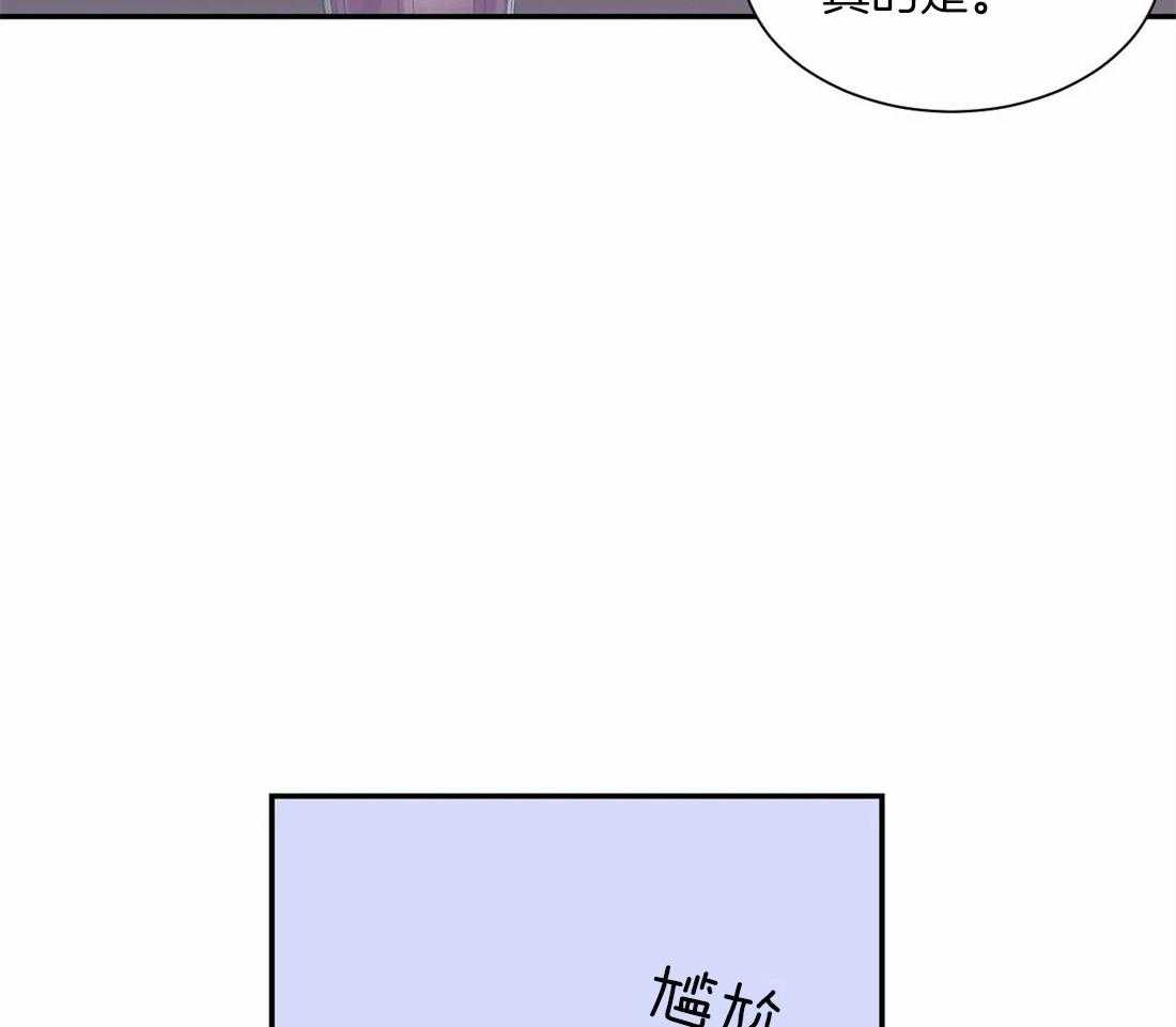 《四分之一（第二季）》漫画最新章节第76话 确信他喜欢你免费下拉式在线观看章节第【21】张图片