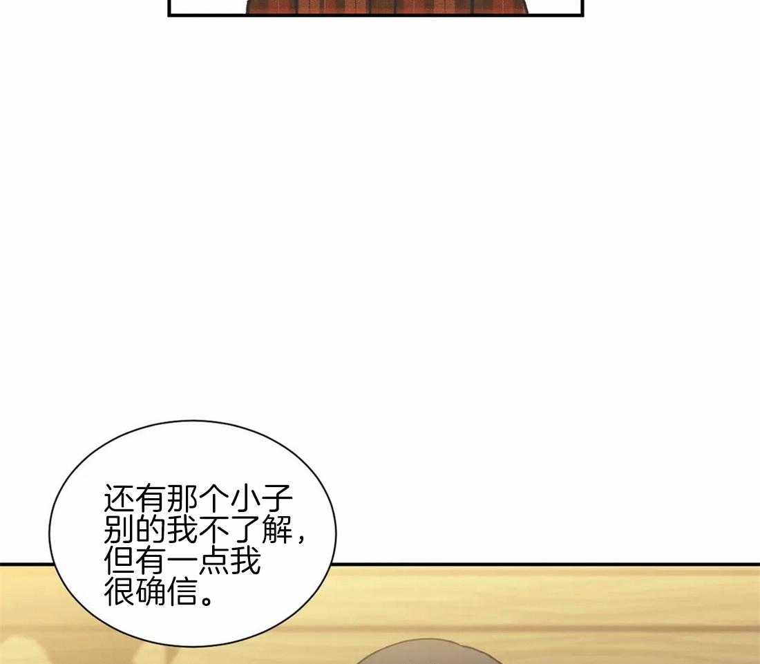 《四分之一（第二季）》漫画最新章节第76话 确信他喜欢你免费下拉式在线观看章节第【6】张图片