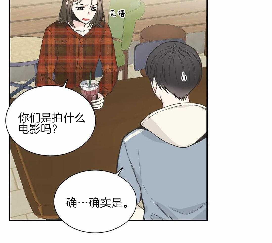 《四分之一（第二季）》漫画最新章节第76话 确信他喜欢你免费下拉式在线观看章节第【40】张图片