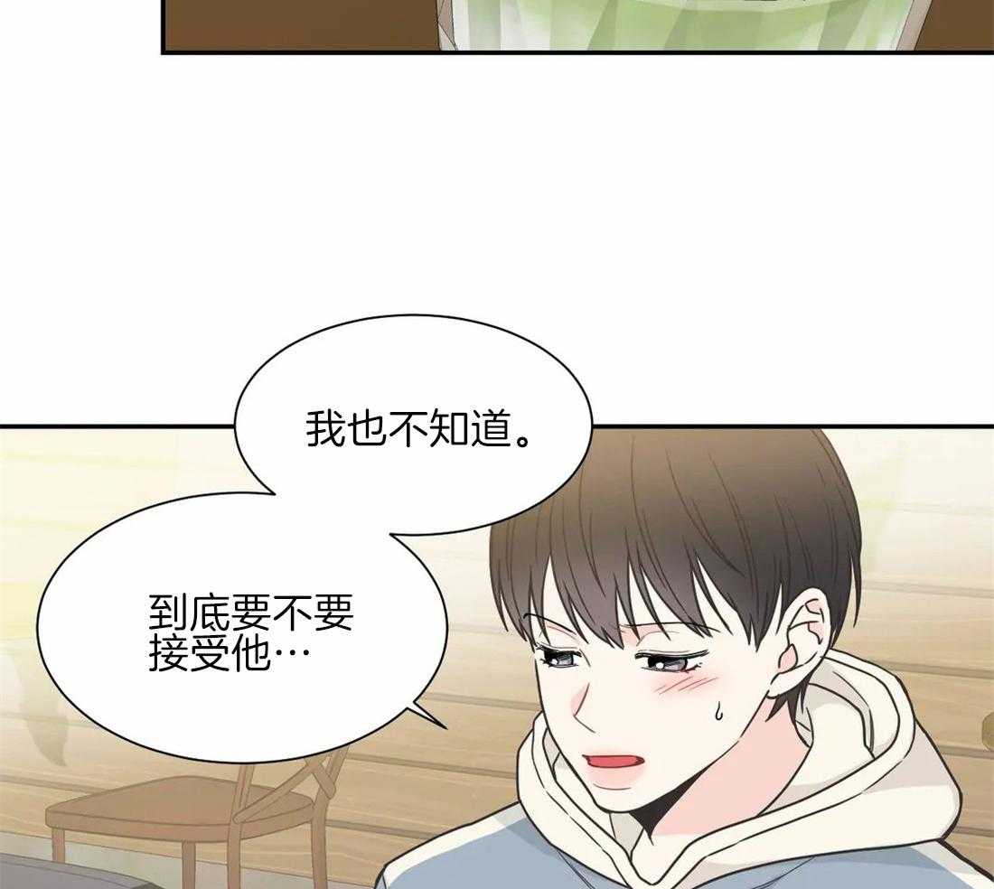 《四分之一（第二季）》漫画最新章节第76话 确信他喜欢你免费下拉式在线观看章节第【36】张图片