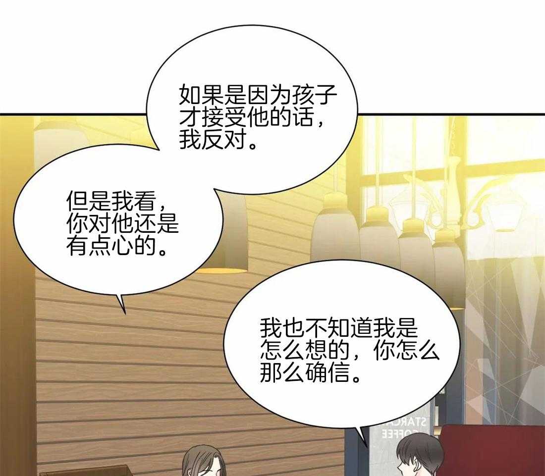 《四分之一（第二季）》漫画最新章节第76话 确信他喜欢你免费下拉式在线观看章节第【16】张图片