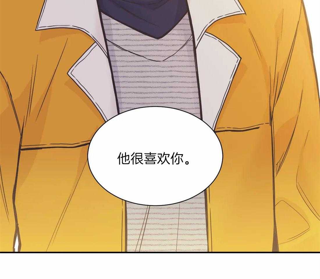 《四分之一（第二季）》漫画最新章节第76话 确信他喜欢你免费下拉式在线观看章节第【2】张图片