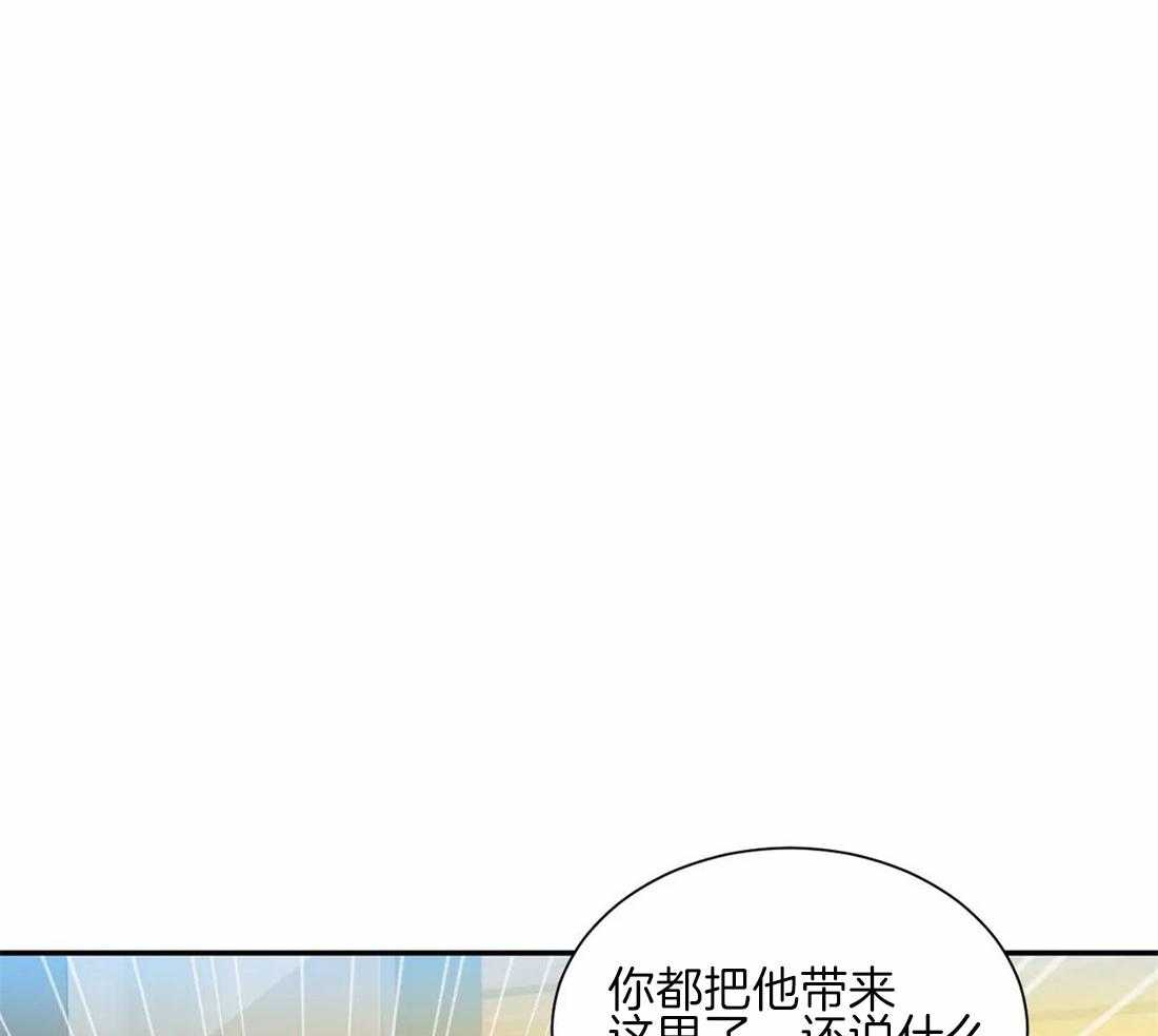 《四分之一（第二季）》漫画最新章节第76话 确信他喜欢你免费下拉式在线观看章节第【31】张图片