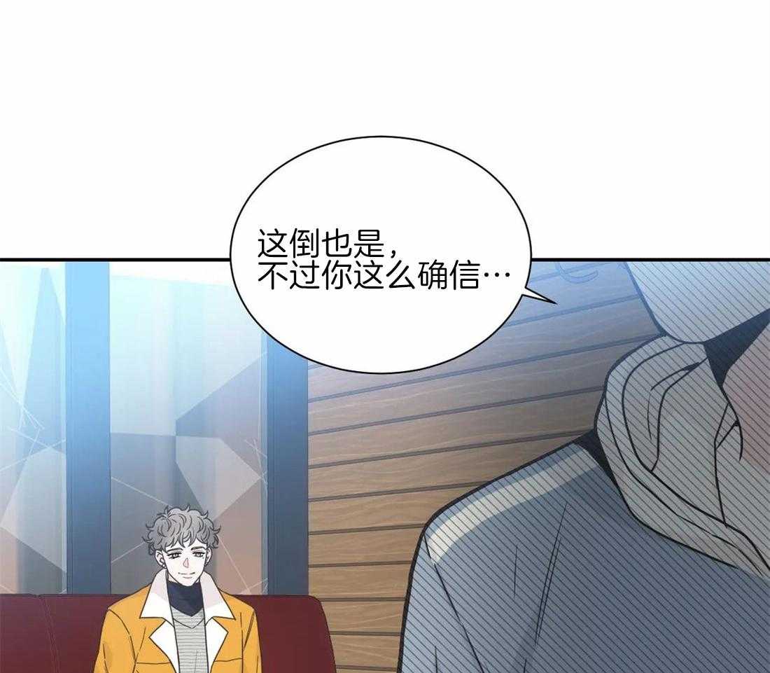 《四分之一（第二季）》漫画最新章节第76话 确信他喜欢你免费下拉式在线观看章节第【9】张图片