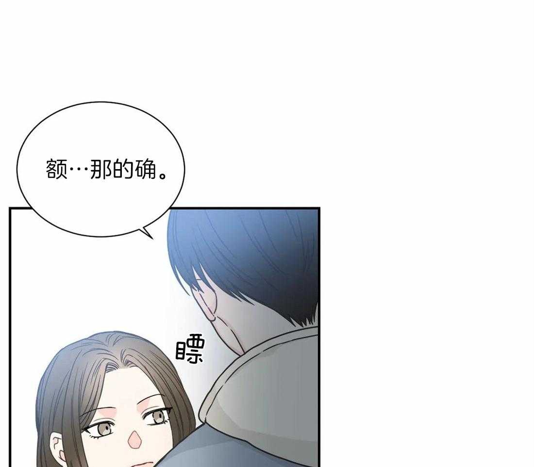 《四分之一（第二季）》漫画最新章节第76话 确信他喜欢你免费下拉式在线观看章节第【12】张图片