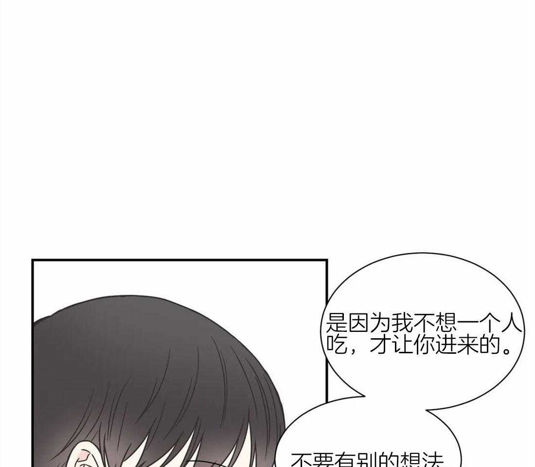 《四分之一（第二季）》漫画最新章节第78话 我可以留下来吗免费下拉式在线观看章节第【32】张图片