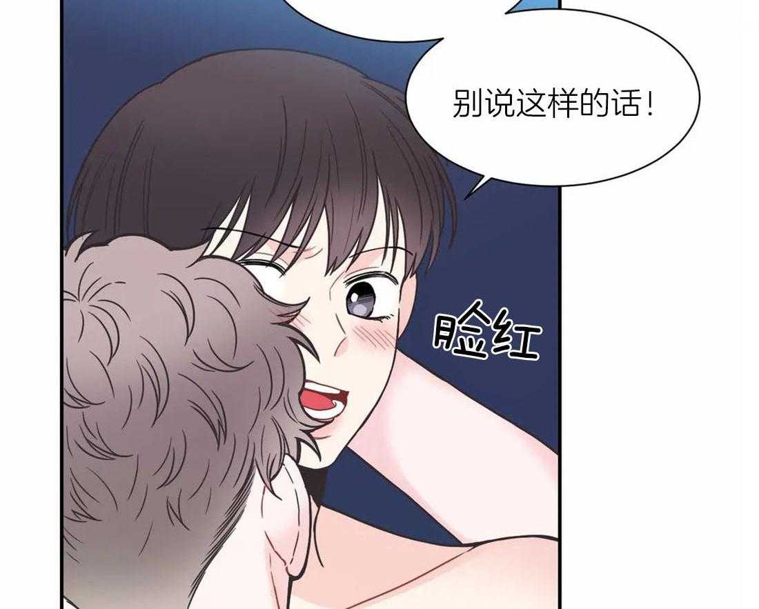 《四分之一（第二季）》漫画最新章节第78话 我可以留下来吗免费下拉式在线观看章节第【5】张图片