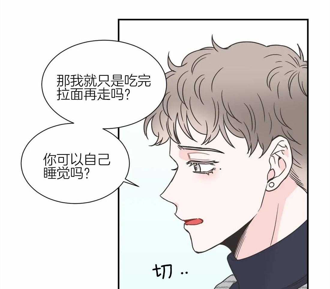 《四分之一（第二季）》漫画最新章节第78话 我可以留下来吗免费下拉式在线观看章节第【30】张图片