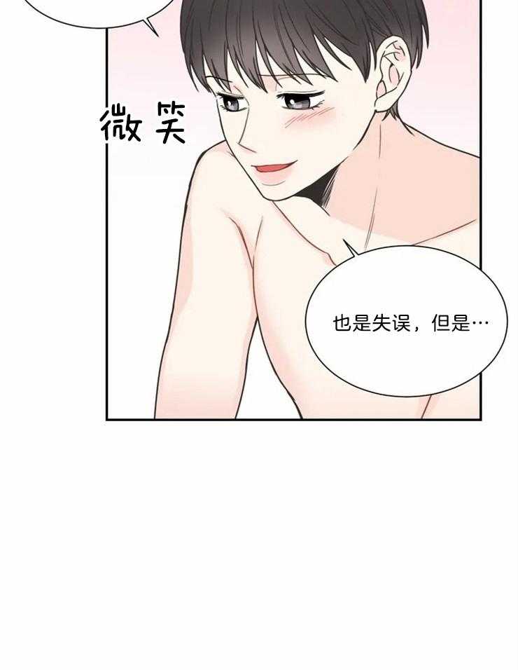 《四分之一（第二季）》漫画最新章节第79话 兜兜转转还是你免费下拉式在线观看章节第【9】张图片