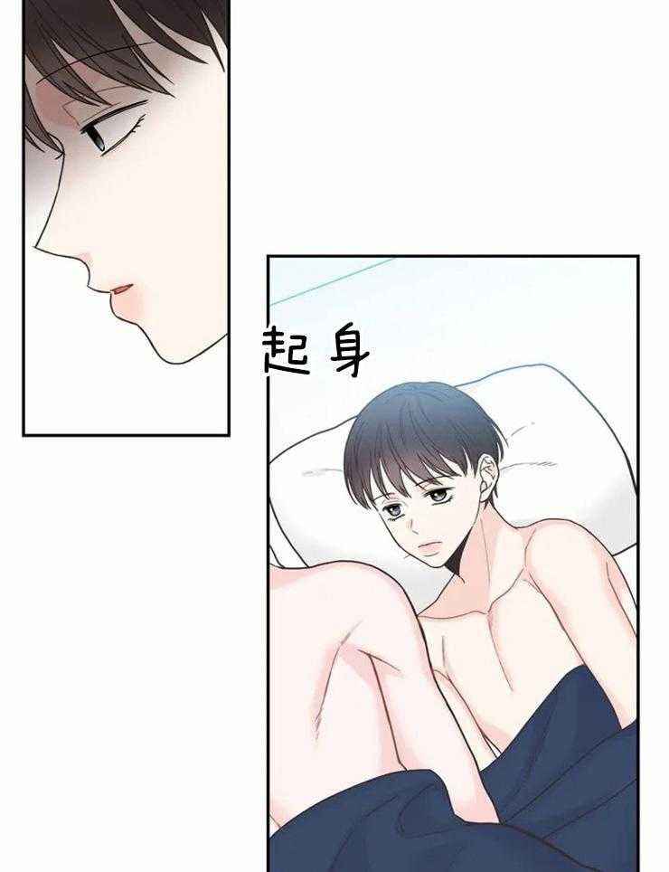 《四分之一（第二季）》漫画最新章节第79话 兜兜转转还是你免费下拉式在线观看章节第【30】张图片