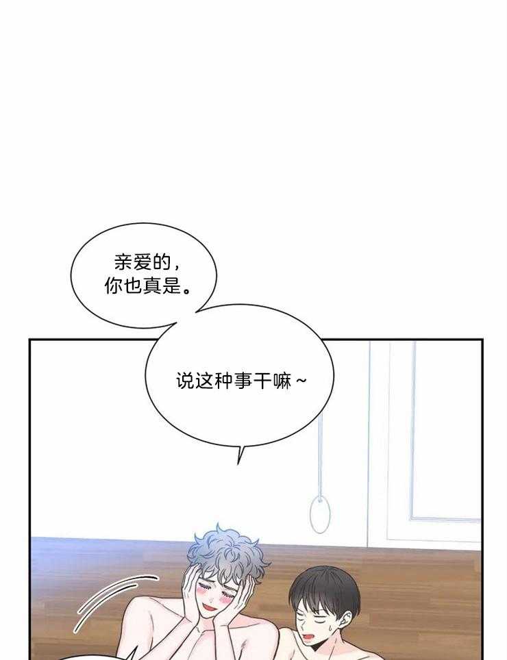 《四分之一（第二季）》漫画最新章节第79话 兜兜转转还是你免费下拉式在线观看章节第【20】张图片