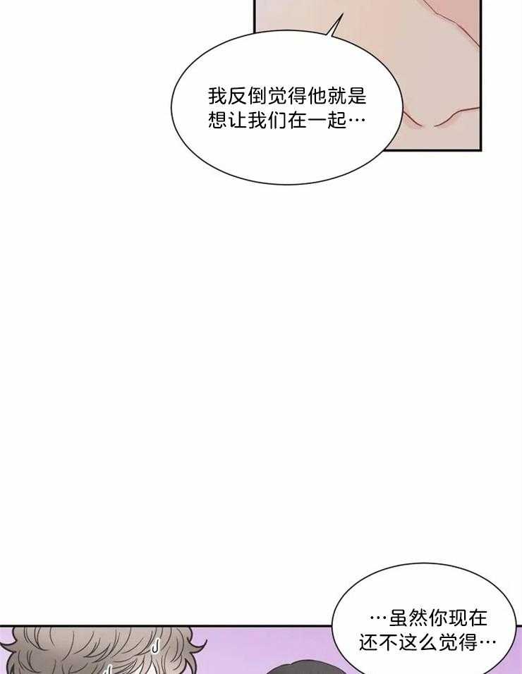 《四分之一（第二季）》漫画最新章节第79话 兜兜转转还是你免费下拉式在线观看章节第【5】张图片