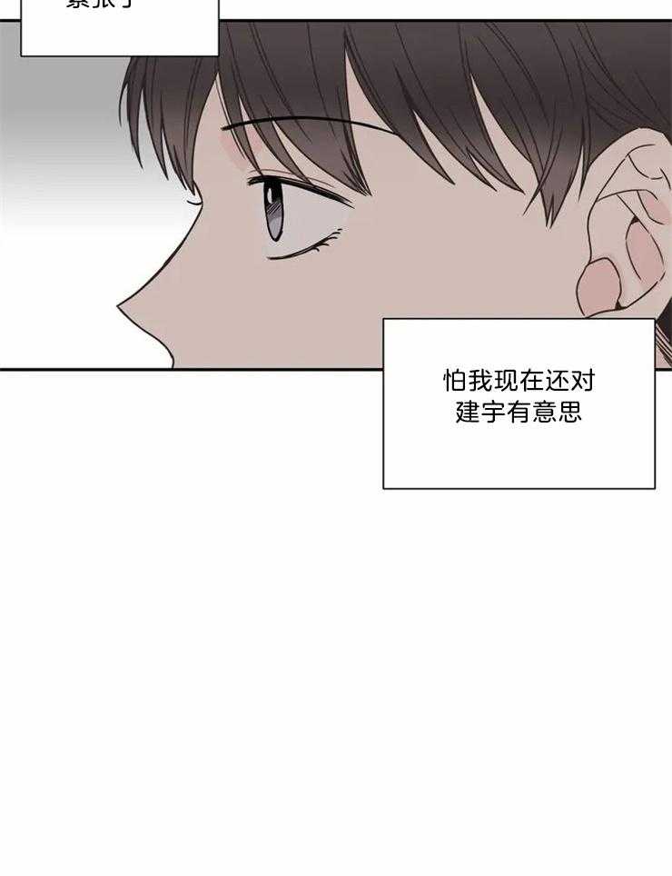 《四分之一（第二季）》漫画最新章节第79话 兜兜转转还是你免费下拉式在线观看章节第【15】张图片