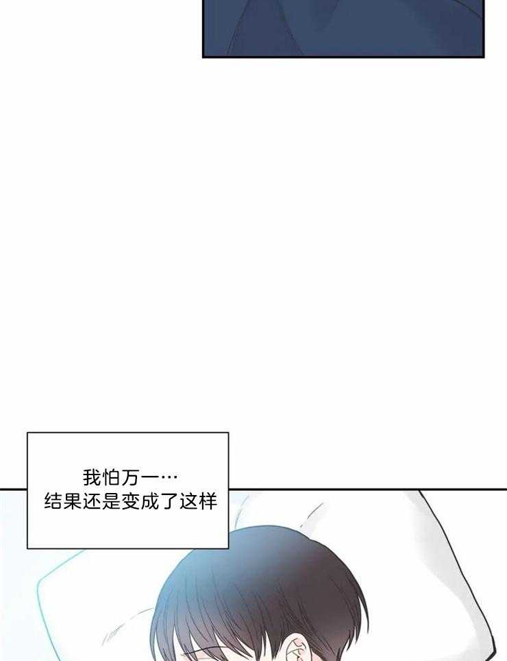 《四分之一（第二季）》漫画最新章节第79话 兜兜转转还是你免费下拉式在线观看章节第【29】张图片