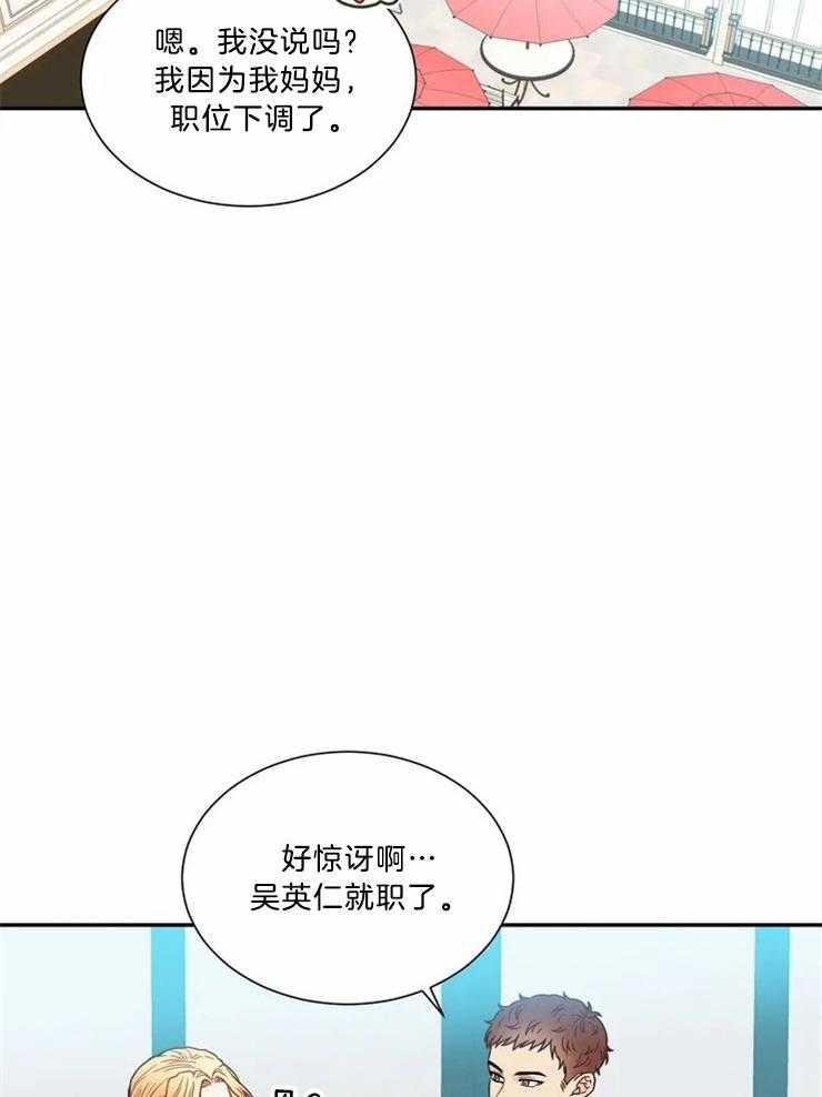 《四分之一（第二季）》漫画最新章节第80话 各自的生活免费下拉式在线观看章节第【20】张图片