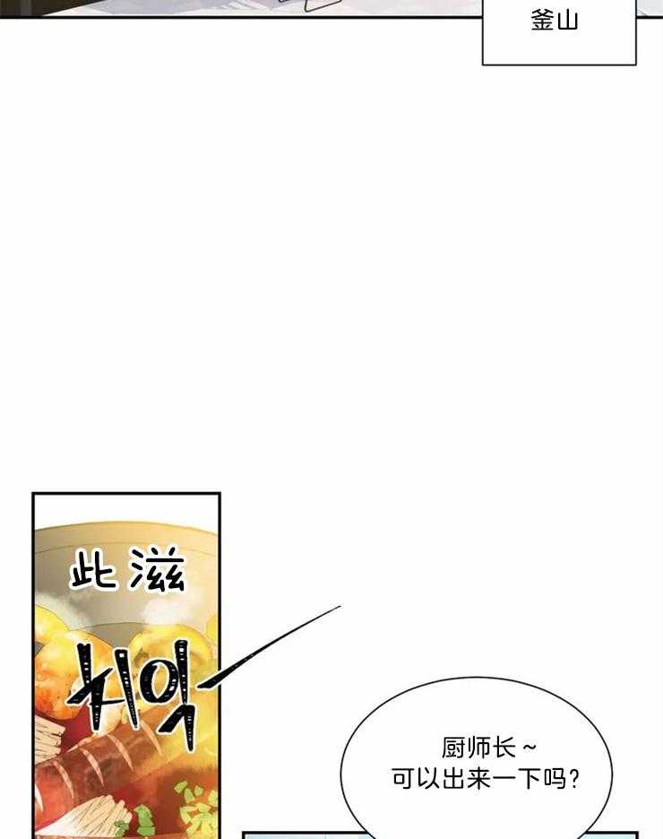 《四分之一（第二季）》漫画最新章节第80话 各自的生活免费下拉式在线观看章节第【27】张图片