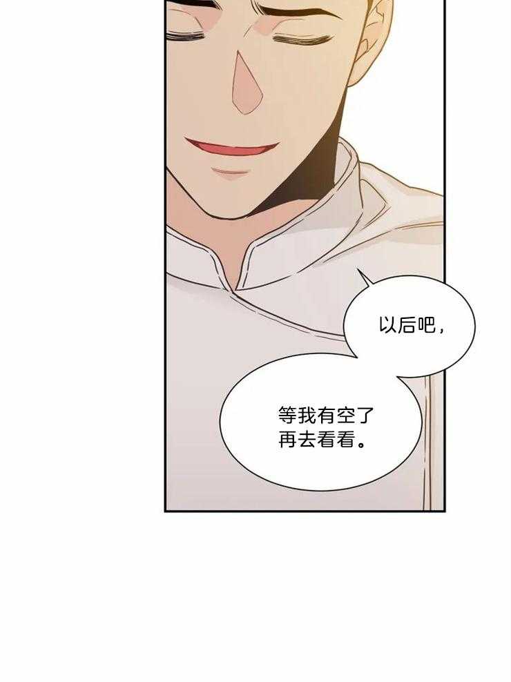 《四分之一（第二季）》漫画最新章节第80话 各自的生活免费下拉式在线观看章节第【8】张图片