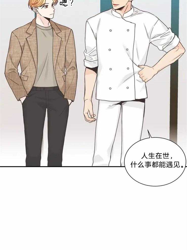 《四分之一（第二季）》漫画最新章节第80话 各自的生活免费下拉式在线观看章节第【19】张图片