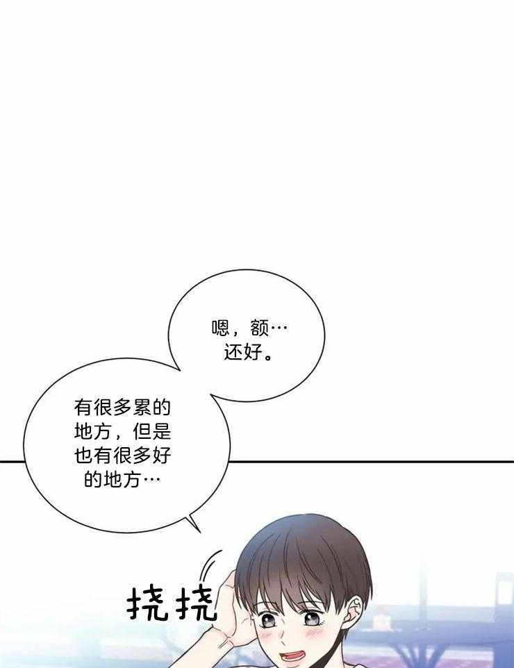 《四分之一（第二季）》漫画最新章节第81话 这就是幸福（正文 完）免费下拉式在线观看章节第【13】张图片