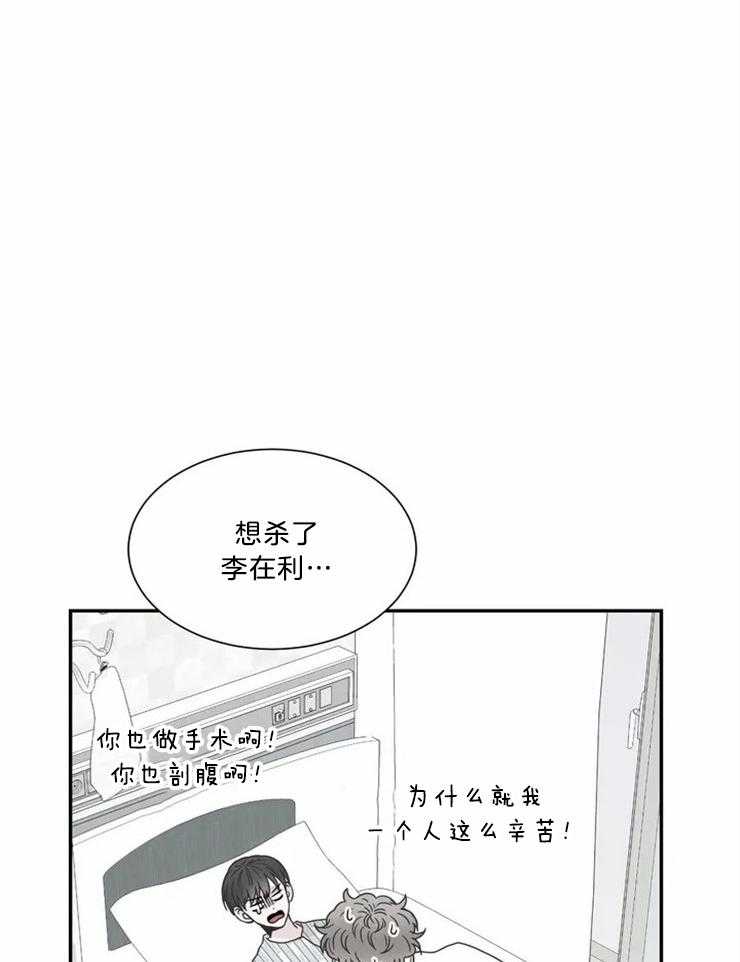 《四分之一（第二季）》漫画最新章节第81话 这就是幸福（正文 完）免费下拉式在线观看章节第【19】张图片