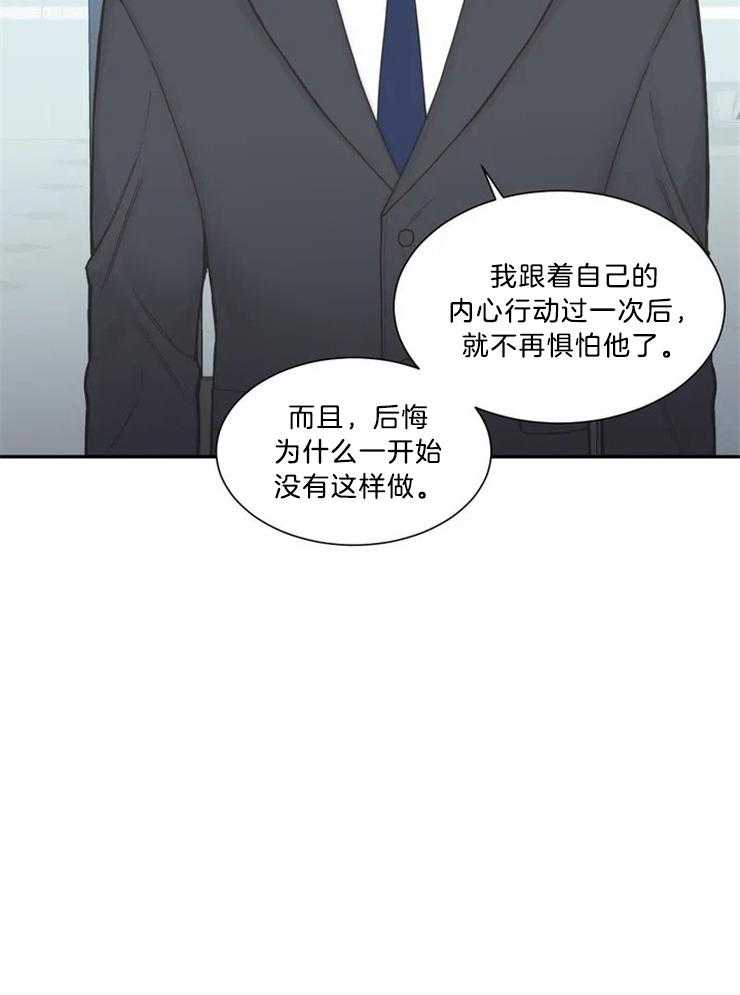 《四分之一（第二季）》漫画最新章节第81话 这就是幸福（正文 完）免费下拉式在线观看章节第【30】张图片