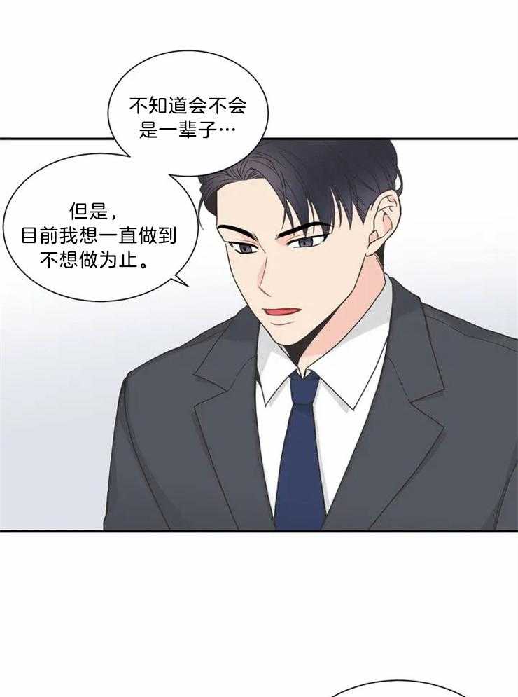 《四分之一（第二季）》漫画最新章节第81话 这就是幸福（正文 完）免费下拉式在线观看章节第【33】张图片