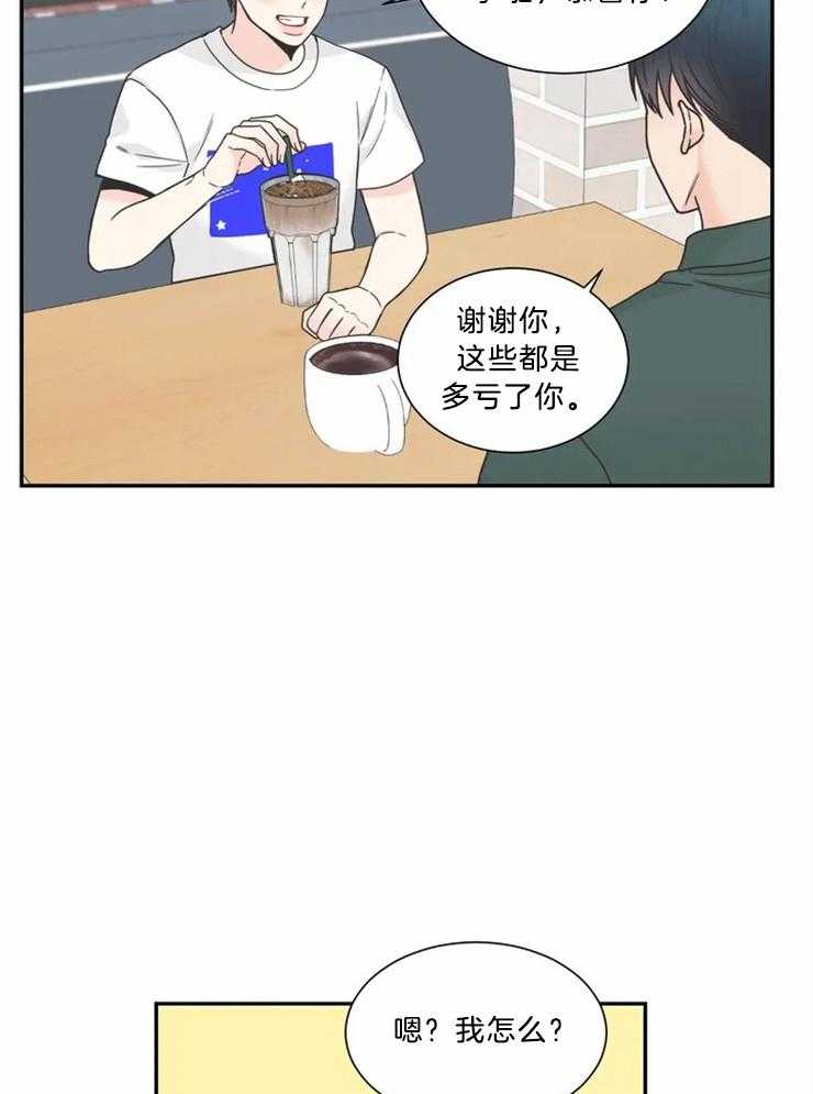 《四分之一（第二季）》漫画最新章节第81话 这就是幸福（正文 完）免费下拉式在线观看章节第【24】张图片