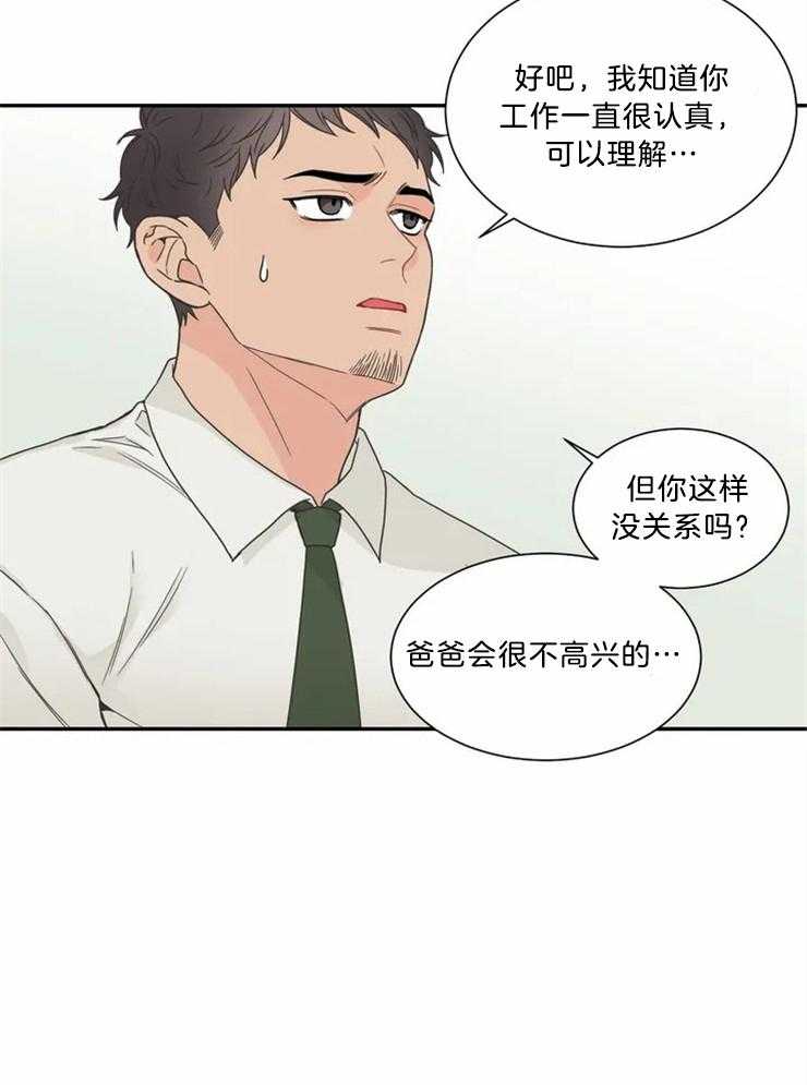 《四分之一（第二季）》漫画最新章节第81话 这就是幸福（正文 完）免费下拉式在线观看章节第【32】张图片