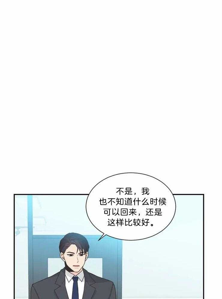 《四分之一（第二季）》漫画最新章节第81话 这就是幸福（正文 完）免费下拉式在线观看章节第【35】张图片