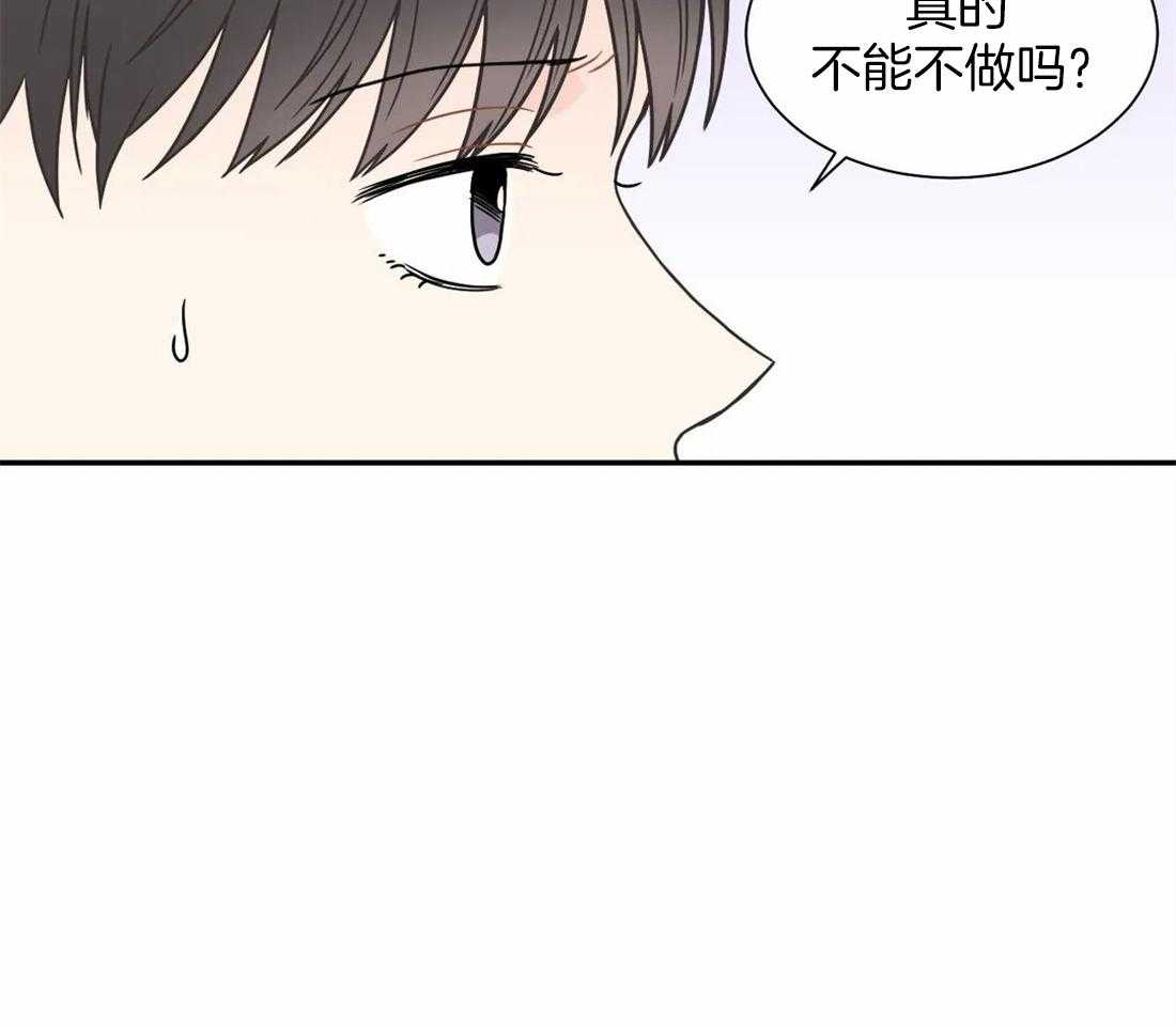 《四分之一（第二季）》漫画最新章节第82话 番外_你退我进免费下拉式在线观看章节第【29】张图片