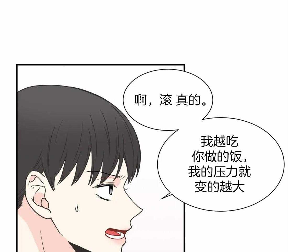 《四分之一（第二季）》漫画最新章节第82话 番外_你退我进免费下拉式在线观看章节第【40】张图片