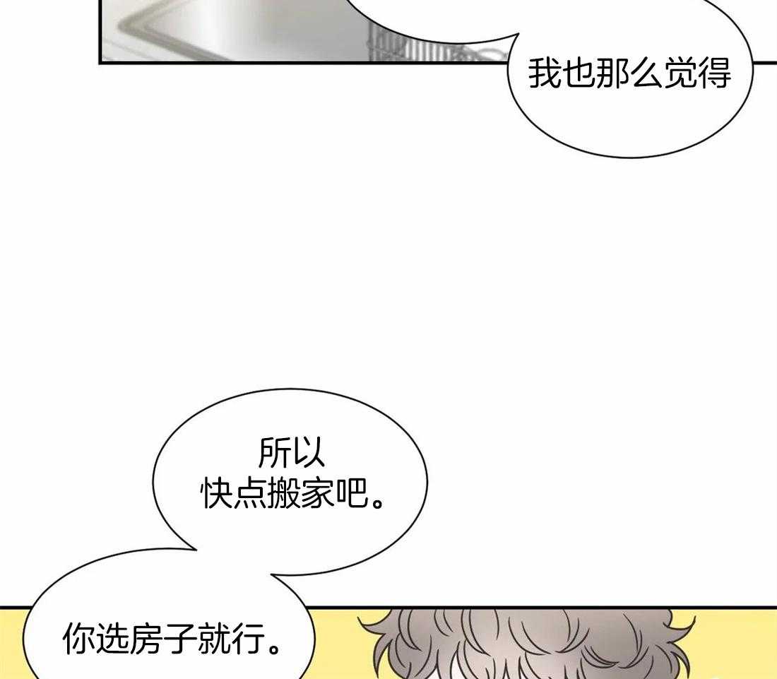 《四分之一（第二季）》漫画最新章节第82话 番外_你退我进免费下拉式在线观看章节第【20】张图片