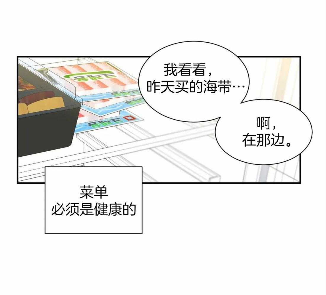 《四分之一（第二季）》漫画最新章节第82话 番外_你退我进免费下拉式在线观看章节第【51】张图片