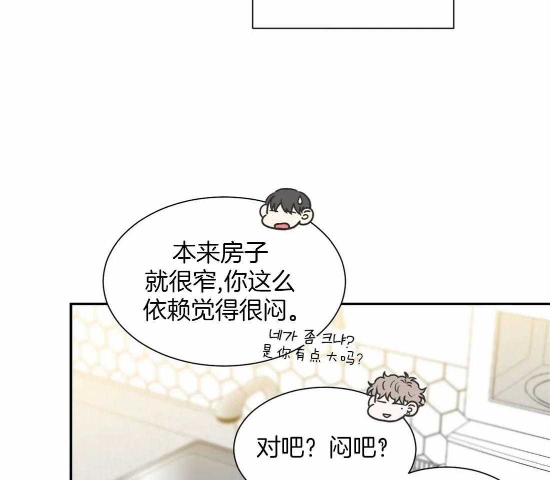 《四分之一（第二季）》漫画最新章节第82话 番外_你退我进免费下拉式在线观看章节第【21】张图片