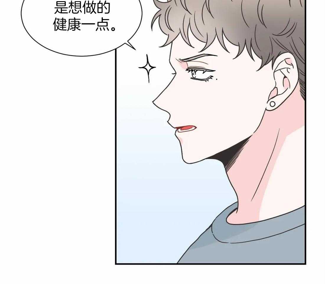 《四分之一（第二季）》漫画最新章节第82话 番外_你退我进免费下拉式在线观看章节第【41】张图片