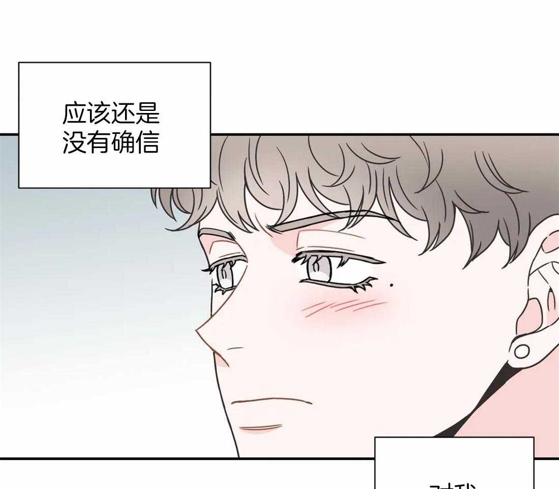 《四分之一（第二季）》漫画最新章节第82话 番外_你退我进免费下拉式在线观看章节第【14】张图片