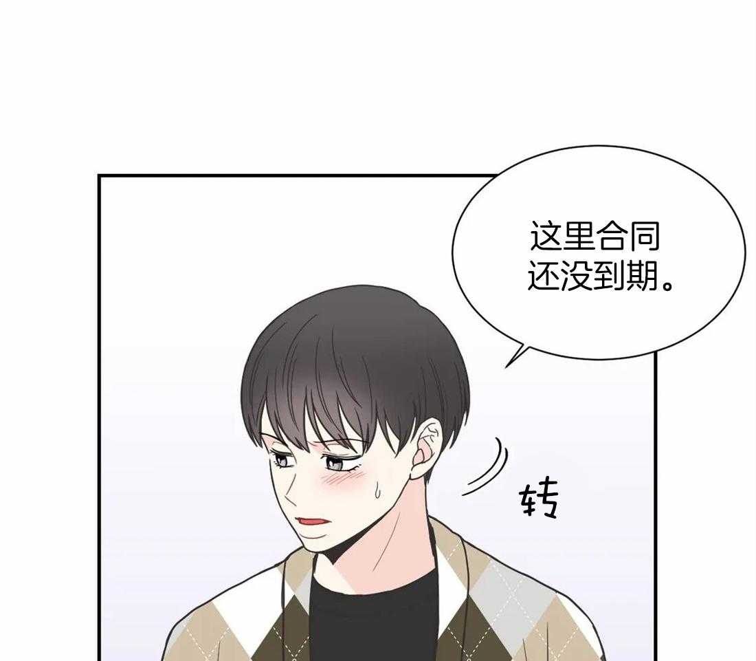 《四分之一（第二季）》漫画最新章节第82话 番外_你退我进免费下拉式在线观看章节第【16】张图片