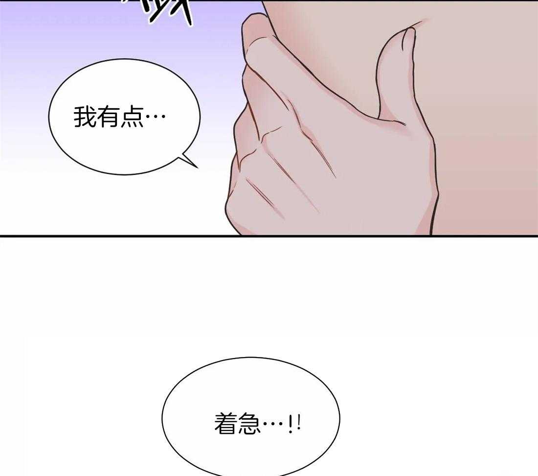 《四分之一（第二季）》漫画最新章节第83话 番外_这样很幸福免费下拉式在线观看章节第【30】张图片