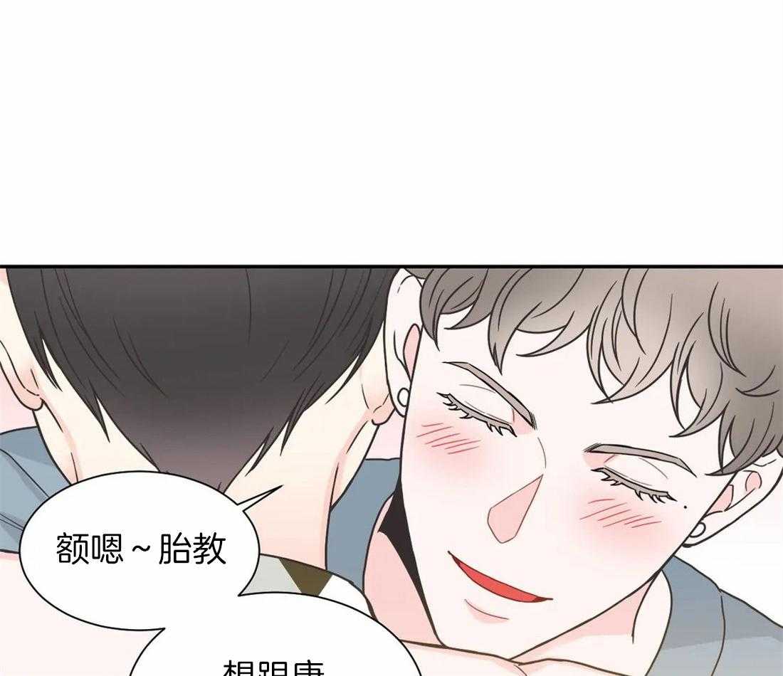 《四分之一（第二季）》漫画最新章节第83话 番外_这样很幸福免费下拉式在线观看章节第【46】张图片