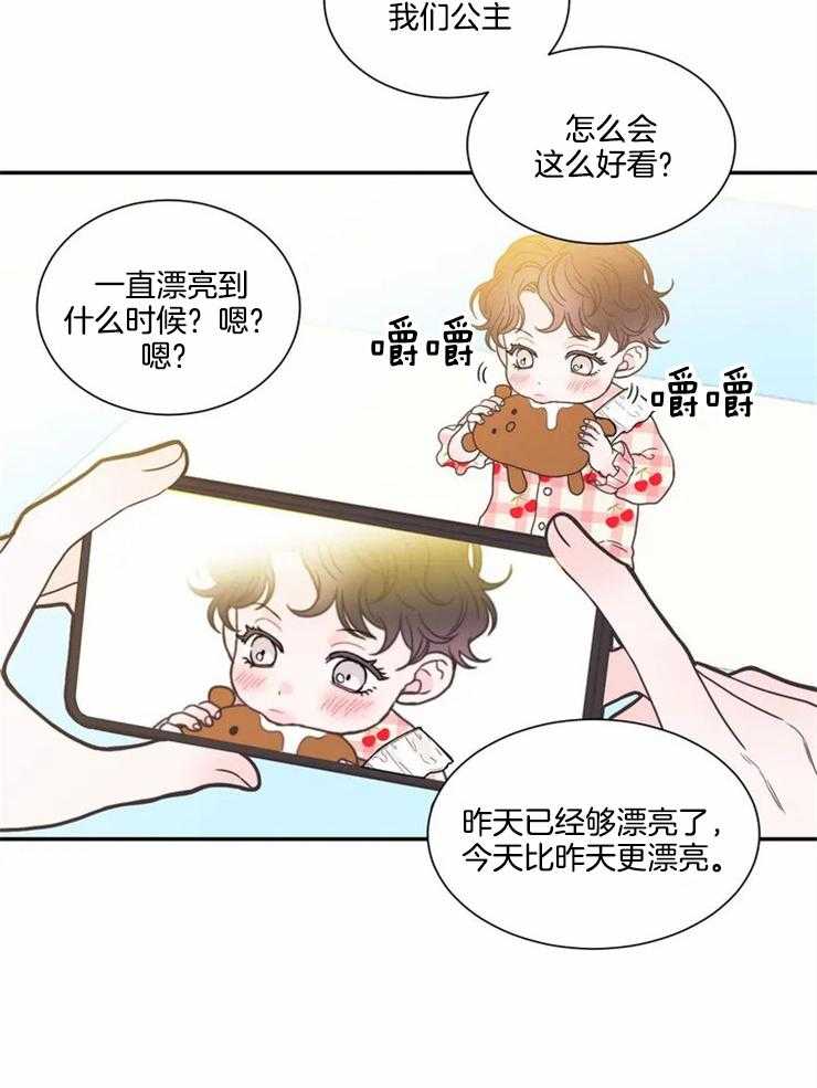 《四分之一（第二季）》漫画最新章节第84话 番外_漂亮的宝宝免费下拉式在线观看章节第【16】张图片