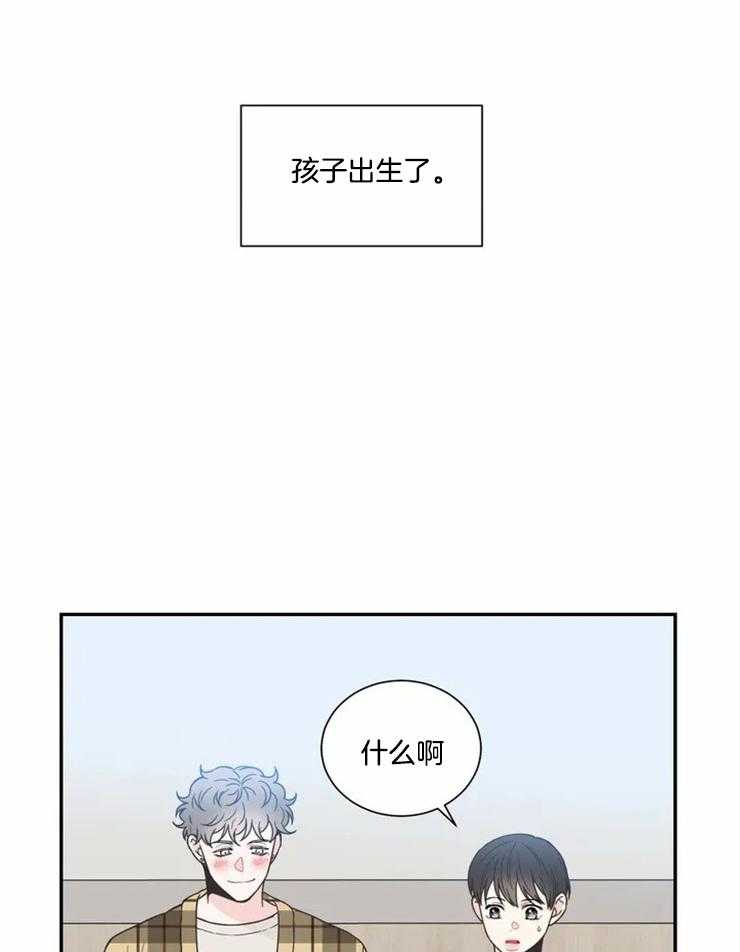 《四分之一（第二季）》漫画最新章节第84话 番外_漂亮的宝宝免费下拉式在线观看章节第【39】张图片