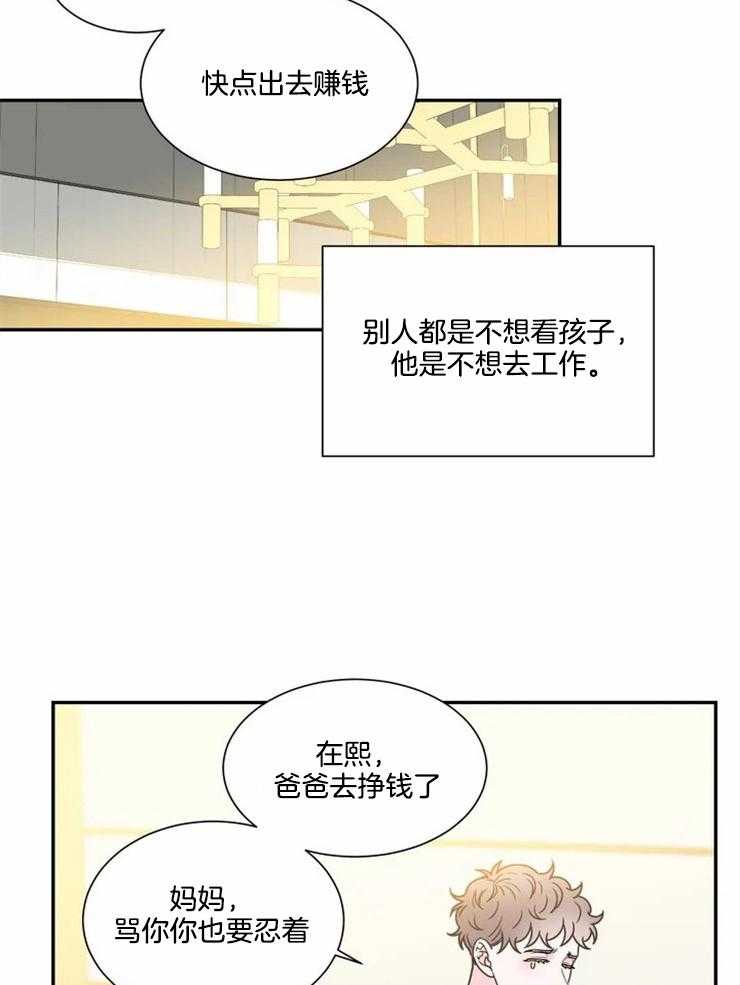 《四分之一（第二季）》漫画最新章节第84话 番外_漂亮的宝宝免费下拉式在线观看章节第【11】张图片