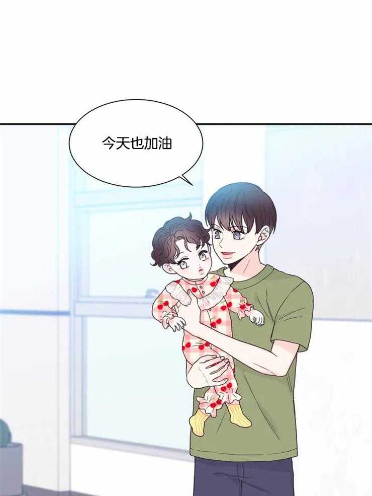 《四分之一（第二季）》漫画最新章节第84话 番外_漂亮的宝宝免费下拉式在线观看章节第【2】张图片