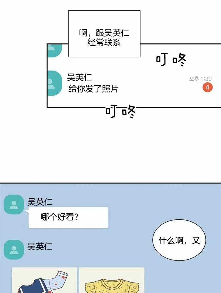 《四分之一（第二季）》漫画最新章节第85话 番外_育儿生活免费下拉式在线观看章节第【34】张图片